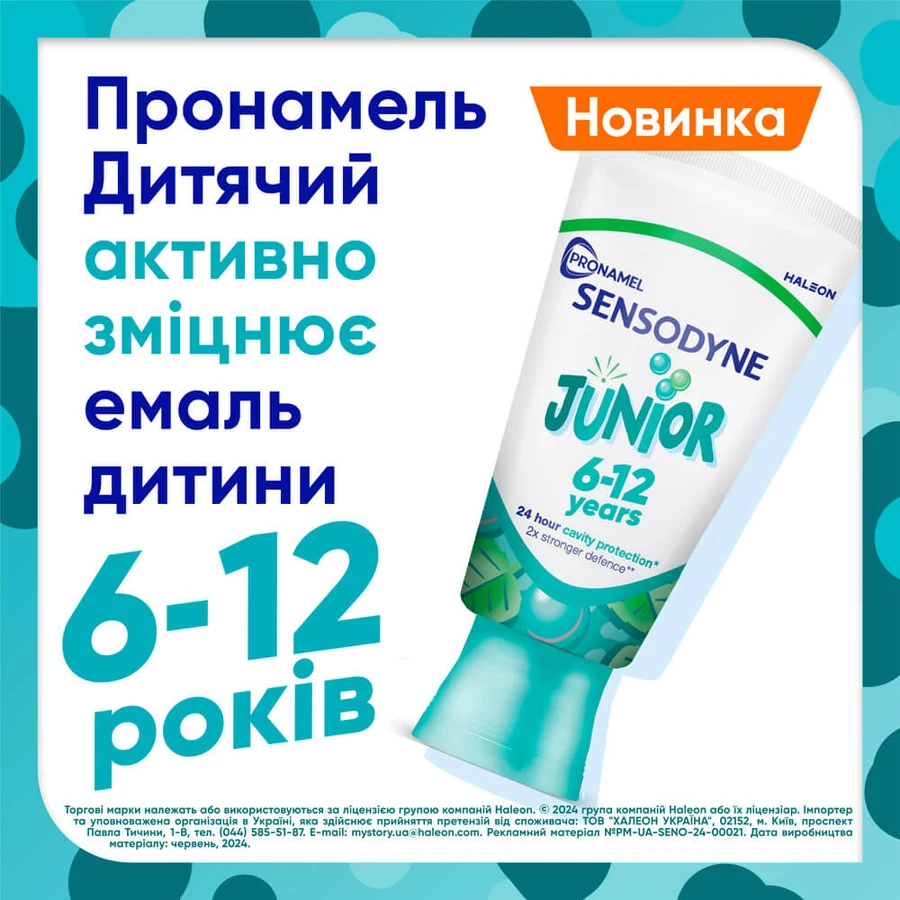 Зубна паста дитяча Sensodyne Pronamel Джуніор від 6 до 12 років смак м'ятної жуйки 50 мл: ціни та характеристики