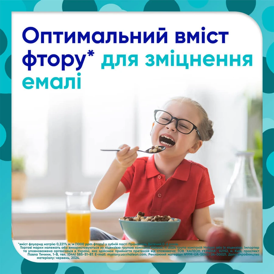 Зубна паста дитяча Sensodyne Pronamel Джуніор від 6 до 12 років смак м'ятної жуйки 50 мл: ціни та характеристики