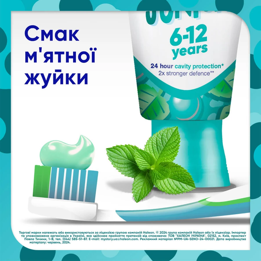 Зубна паста дитяча Sensodyne Pronamel Джуніор від 6 до 12 років смак м'ятної жуйки 50 мл: ціни та характеристики