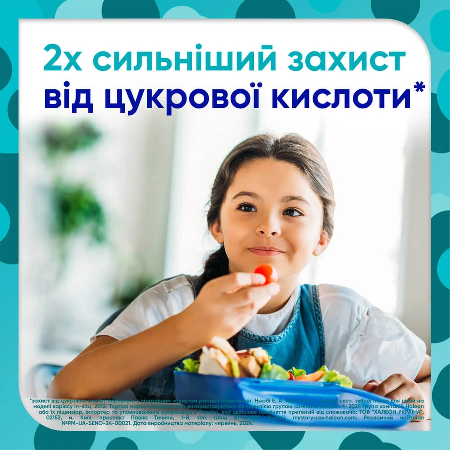 Зубна паста дитяча Sensodyne Pronamel Джуніор від 6 до 12 років смак м'ятної жуйки 50 мл: ціни та характеристики