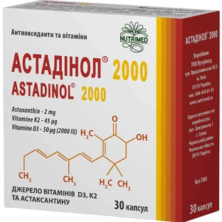 Астадінол 2000 капсули №30