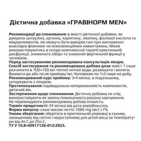 Гравінорм Men порошок для комплексної терапії еректильній дисфункції, зниженого лібідо в саше упаковка №20: ціни та характеристики