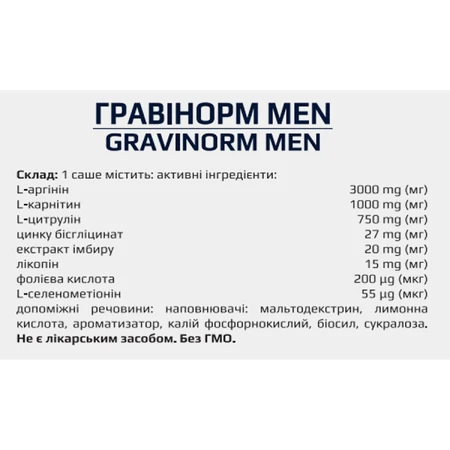 Гравінорм Men порошок для комплексної терапії еректильній дисфункції, зниженого лібідо в саше упаковка №20: ціни та характеристики