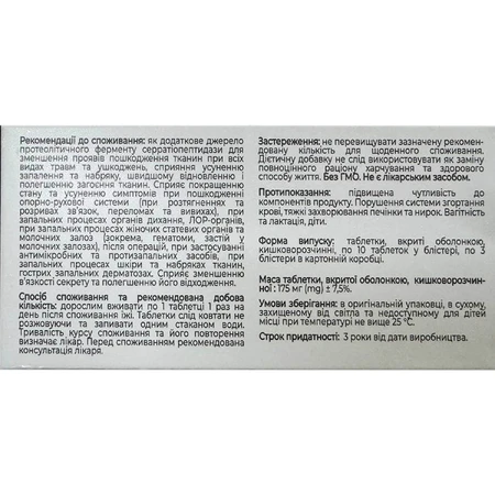 Тутоназа таблетки, покрытые оболочкой, кишечнорастворимые по 20 мг №30 (10х3): цены и характеристики