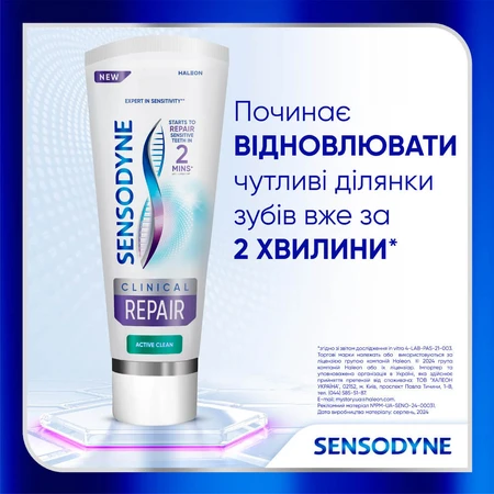 Зубна паста Sensodyne Клінічне відновлення 75 мл : ціни та характеристики