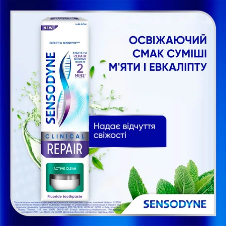 Зубна паста Sensodyne Клінічне відновлення 75 мл : ціни та характеристики