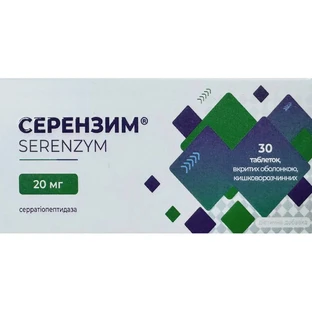 Серензим таблетки, вкриті оболонкою, кишковорозчинні по 20 мг №30