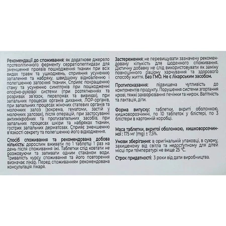 Серензим таблетки, вкриті оболонкою, кишковорозчинні по 20 мг №30: ціни та характеристики
