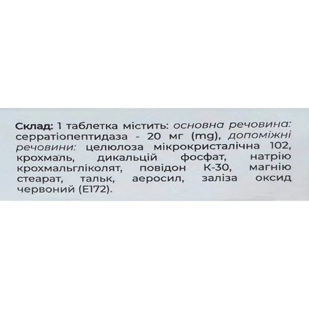 Серензим таблетки, вкриті оболонкою, кишковорозчинні по 20 мг №30: ціни та характеристики