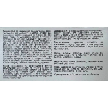Серензим таблетки, покрытые оболочкой, кишечнорастворимые по 10 мг №30: цены и характеристики