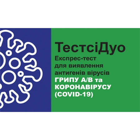 ТестсиДуо Testsealabs Экспресс-тест для определения антигенов вирусов А и В, коронавируса COVID-19 №1: цены и характеристики