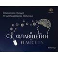 Флавицетин капсулы №30