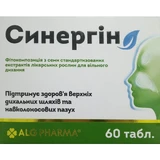 Синергин таблетки №60