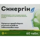 Синергин таблетки №60