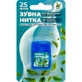 Зубная нить Greenwich Dental floss KLL055 для удаления налета аромат мяты 25 м