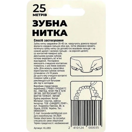 Зубная нить Greenwich Dental floss KLL055 для удаления налета аромат мяты 25 м: цены и характеристики