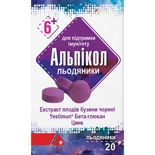 Альпикол леденцы с экстрактом черной бузины для поддержки иммунитета контейнер №20