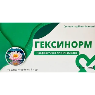Гексинорм супозиторії свічки вагінальні по 16 мг №10