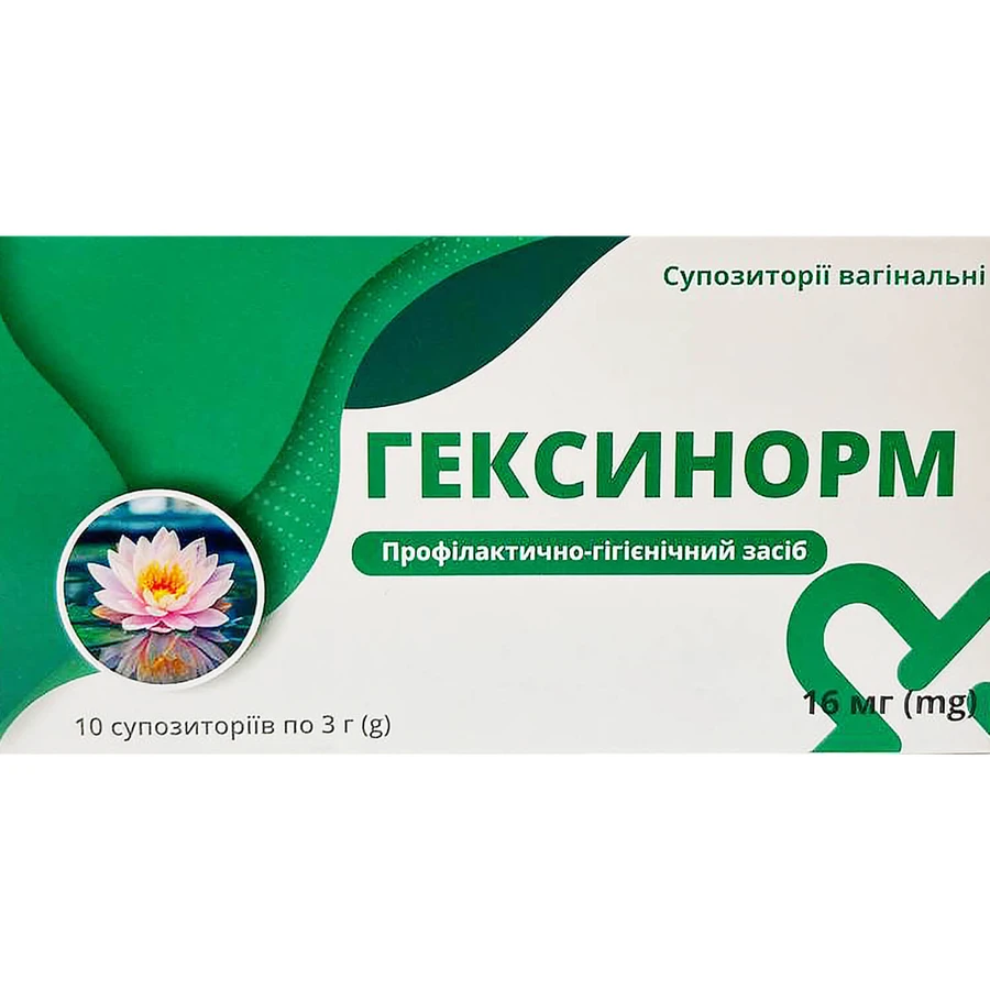 Гексинорм супозиторії свічки вагінальні по 16 мг №10: ціни та характеристики