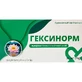 Гексинорм супозиторії свічки вагінальні по 16 мг №10