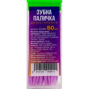 Зубочистки двохсторонні Greenwich Dental stick KLL048 зубна паличка 80 шт