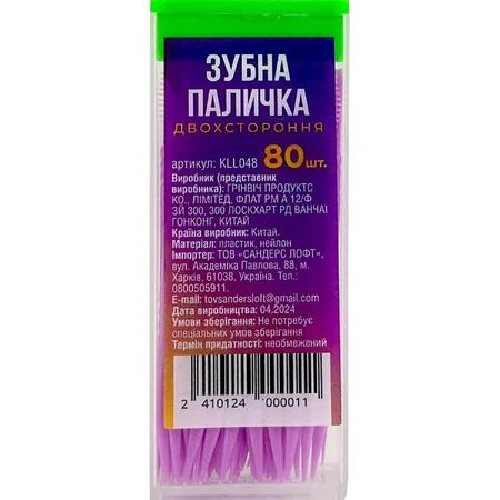 Зубочистки двохсторонні Greenwich Dental stick KLL048 зубна паличка 80 шт: ціни та характеристики