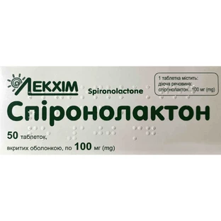Спіронолактон таблетки вкриті оболонкою по 100 мг №50