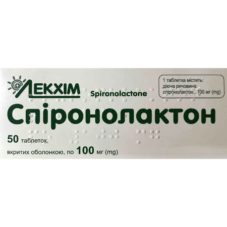 Спіронолактон таблетки вкриті оболонкою по 100 мг №50: ціни та характеристики