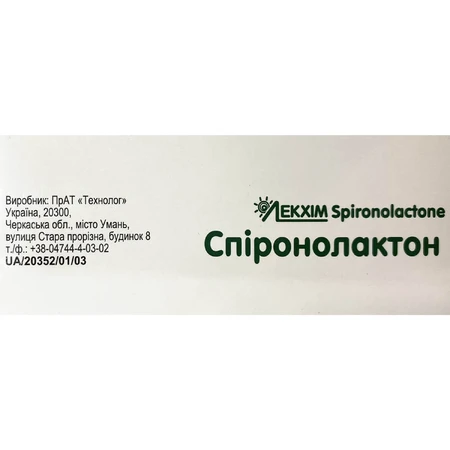 Спіронолактон таблетки вкриті оболонкою по 100 мг №50: ціни та характеристики