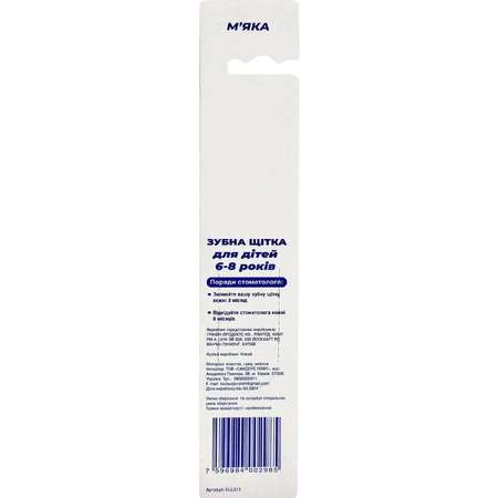 Зубная щетка Greenwich Kids toothbrush KLL011 детская мягкая 6-8 лет 1 шт: цены и характеристики