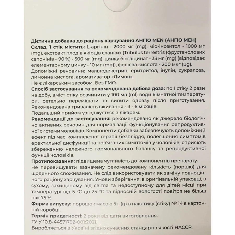 Ангио Мен порошок для нормализации функционирования репродуктивной системы по 5 г №14 : цены и характеристики