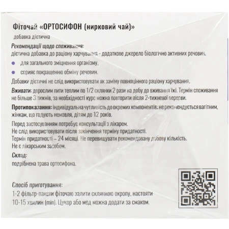 Фіточай Solution Pharm нирковий Ортосифон в фільтр-пакетах по 1,5 г №20: ціни та характеристики