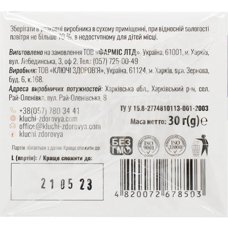 Фіточай Solution Pharm нирковий Ортосифон в фільтр-пакетах по 1,5 г №20: ціни та характеристики