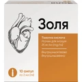 Золя розчин для ін'єкцій 25 мг/мл в ампулах по 2 мл 10 шт 