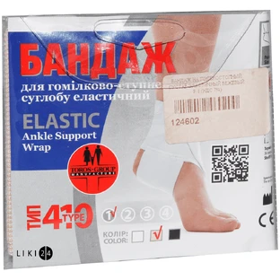 Бандаж для голеностопного сустава размер 1, неопреновый (413)