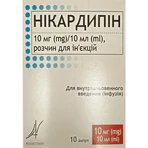 Нікардипін розчин для ін'єкцій 10 мг/10 мл в ампулах по 10 мл №10: ціни та характеристики