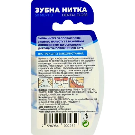 Зубная нить Greenwich Tooth floss TTH13 для удаления налета и зубного камня 50 м: цены и характеристики