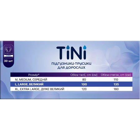 Подгузники-трусики для взрослых TiNi Norma, размер L, 30 штук: цены и характеристики