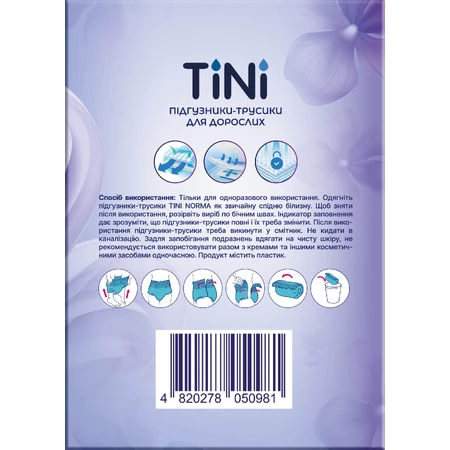 Підгузки-трусики для дорослих TіNі Norma, розмір L, 10 штук: ціни та характеристики