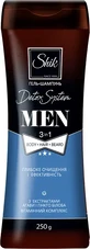 Гель-шампунь 3 в 1 Shik Men Detox System, чоловічий, 250 мл
