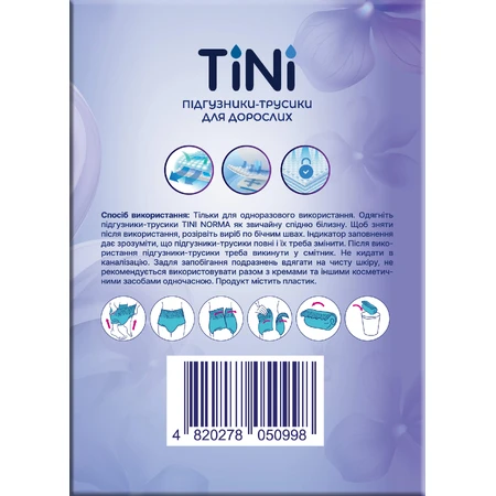 Підгузки-трусики для дорослих TіNі Norma, розмір XL, 10 штук: ціни та характеристики
