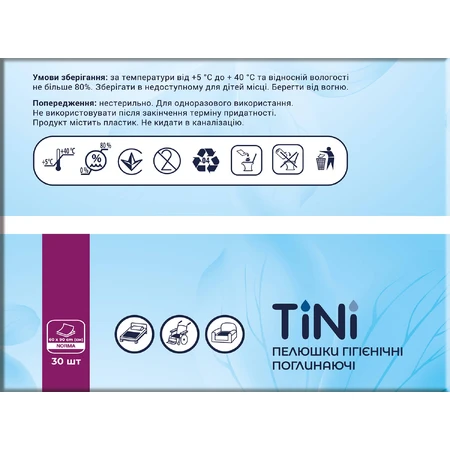 Пелюшки гігієнічні поглинаючі TiNi Norma 60х90 см, 30 шт.: ціни та характеристики