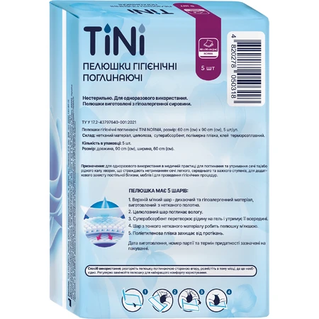 Пелюшки гігієнічні поглинаючі TiNi Norma 60х90 см, 5 шт.: ціни та характеристики