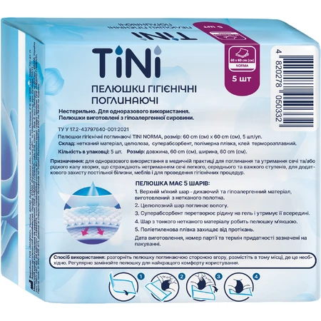 Пеленки гигиенические поглощающие TiNi Norma 60х60 см, 5 шт.: цены и характеристики