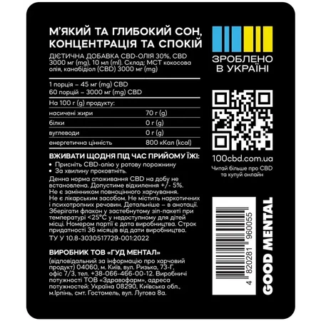 CBD-масло 30%, 3000 мг, 10 мл (60 порций) натуральный вкус: цены и характеристики
