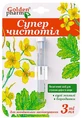 Средство косметическое Golden Pharm Суперчистотел для устранения дефектов кожи, 3 мл