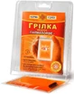 Грілка медична Фармасорбе багаторазова, блістер