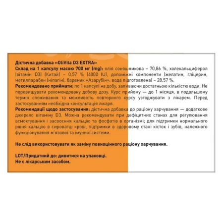 Оливита Экстра Д3 4000 капсулы №60: цены и характеристики