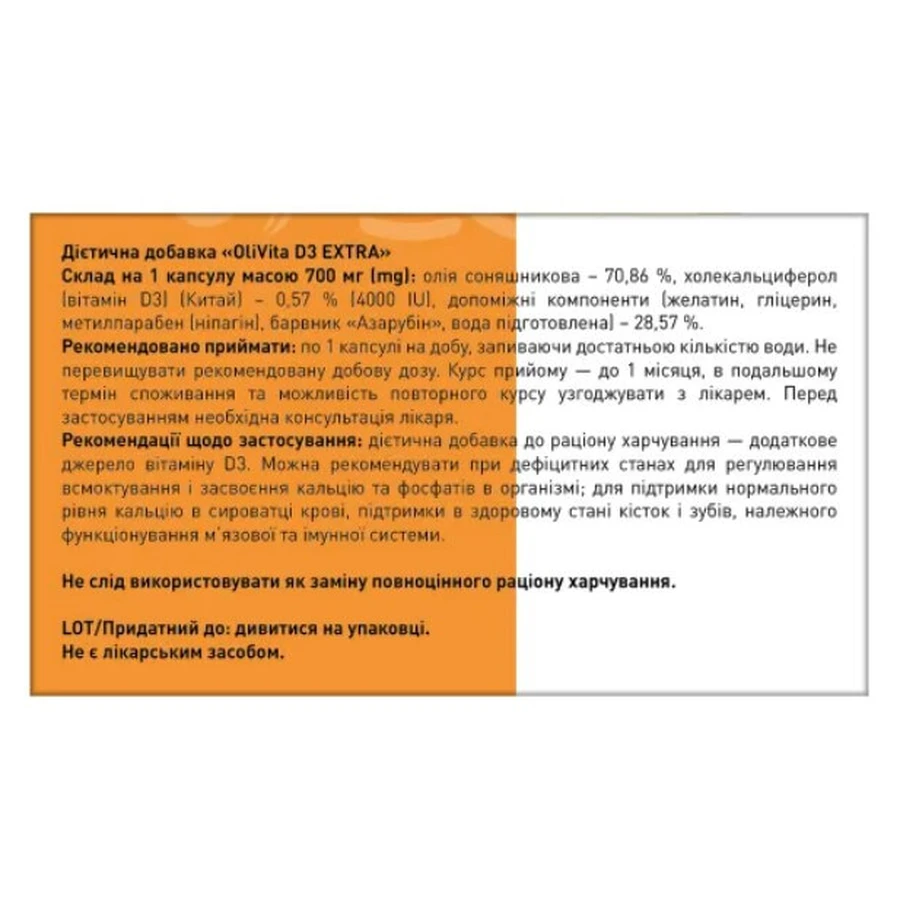 Оливита Экстра Д3 4000 капсулы №60: цены и характеристики