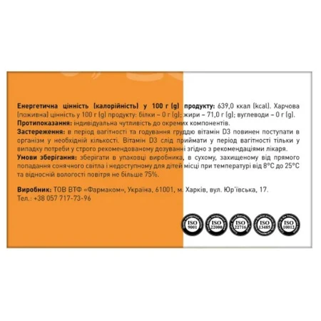 Оливита Экстра Д3 4000 капсулы №60: цены и характеристики